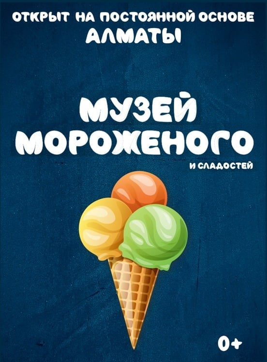 Алматыдағы балмұздақ және тәттілер мұражайы