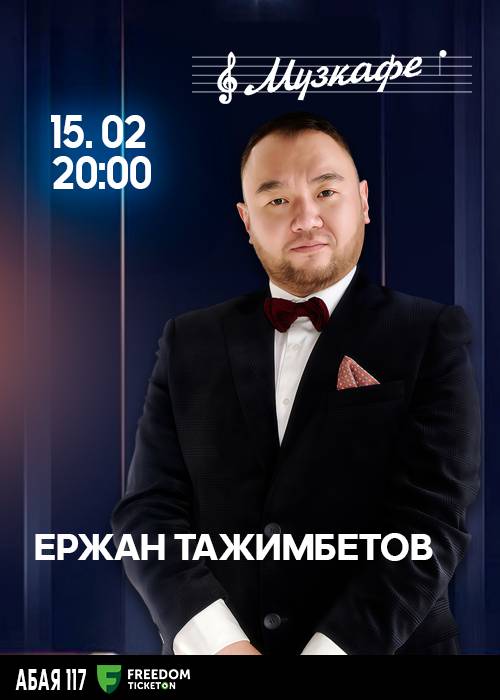 Italian and Spanish Hits в Музкафе!