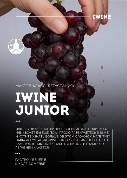 IWINE JUNIOR