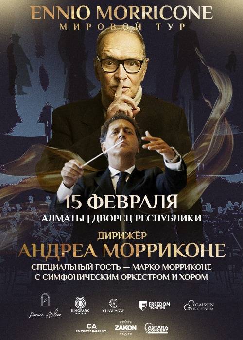 Мировой тур Ennio Morricone в Алматы